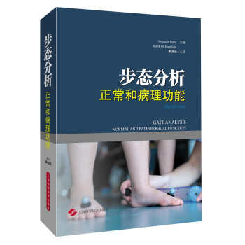 步态分析：正常和病理功能 下载