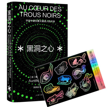 黑洞之心 宇宙中最狂暴又最迷人的天体 下载
