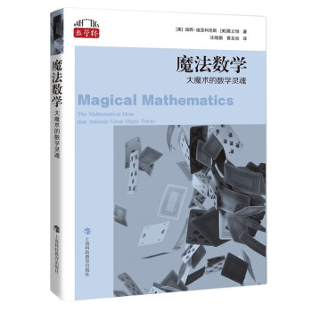 魔法数学 下载