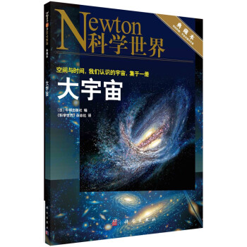 大宇宙 下载