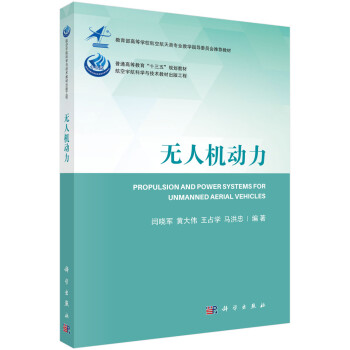 无人机动力 下载