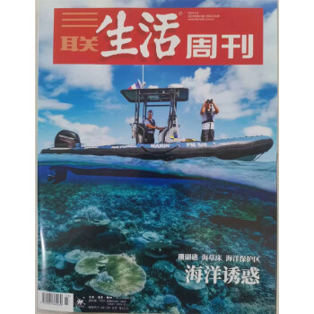 三联生活周刊 2023年6月第23期 下载