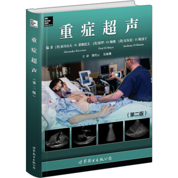 重症超声 下载