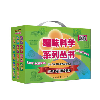 趣味科学系列丛书（套装共14册） 下载