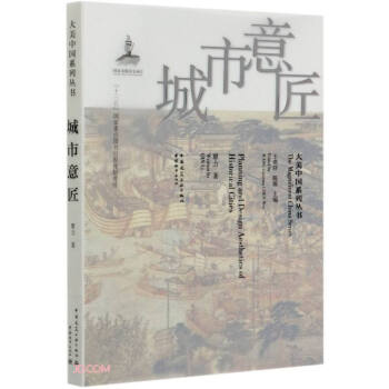 城市意匠 下载