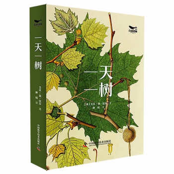 一天一树 下载