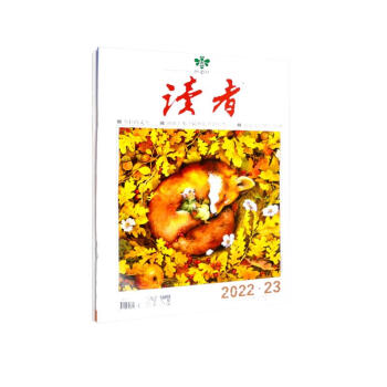 读者杂志12月刊（2022年23/24期，总第772/773期）（套装共2册） 下载