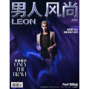 男人风尚（2023年第03期） 下载