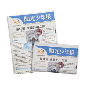 【预订【报纸预计5月底-6月初发货】阳光少年报2023年5月起订【月发 每月一发】 1年共43期 杂志铺 杂志订阅 1-6年级中小学生青少年新闻报纸期刊（2023年5月-2024年4月） 下载