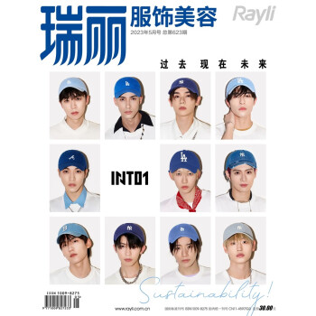 瑞丽服饰美容（2023年第05期） 下载