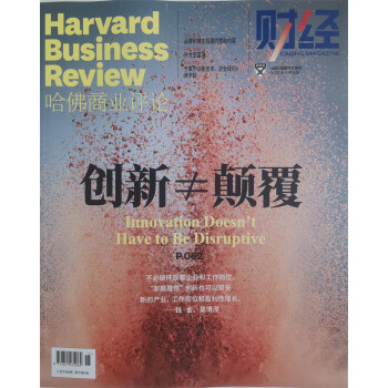 哈佛商业评论 2023年5月号 财经 哈佛商学院 学习经营之道 提供团队管理建议 行业财经资讯报道 下载