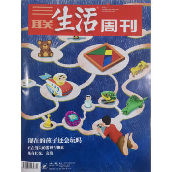 三联生活周刊 2023年4月第16期 下载