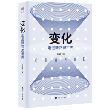 变化 下载