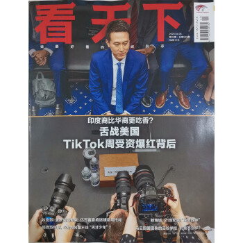 看天下 2023年4月第9期 新闻杂志 下载