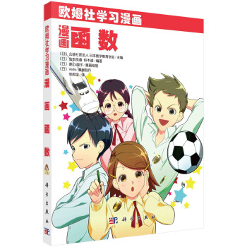 漫画函数 下载