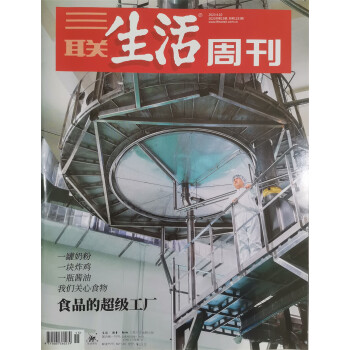 三联生活周刊 2023年4月第15期 下载