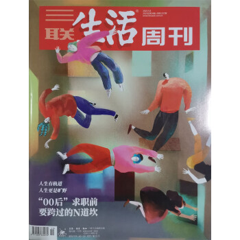 三联生活周刊 2023年5月第19期 下载