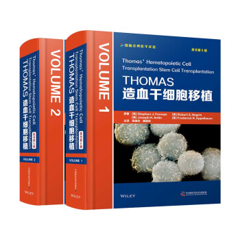 THOMAS造血干细胞移植（2册）原书第5版 下载