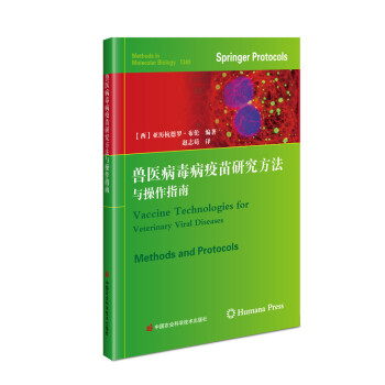 兽医病毒病疫苗研究方法与操作指南 [Vaccine Technologies for Veterinary Viral Diseases； Methods and Protocols] 下载