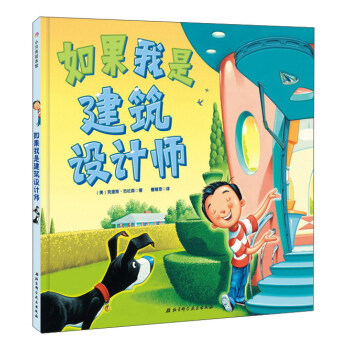 如果我是建筑设计师 下载