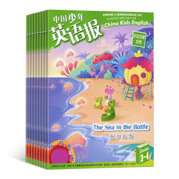 【预订【杂志预计7月发货】中国少年英语报三四年级版杂志订阅 2023年7月起订 1年共12期 杂志铺（先发“杂志订阅清单”） 下载