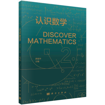 认识数学2 下载