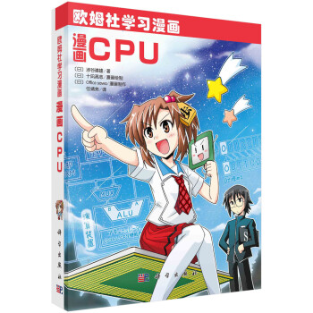 漫画CPU 下载