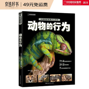 动物的行为（推开自然之门，走进动物世界） [Comportamiento Del Reino Animal] 下载