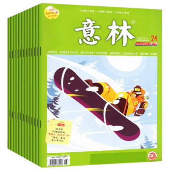 意林 杂志（7-12月刊）2022.13-24期 套装 下载
