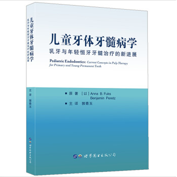 儿童牙体牙髓病学：乳牙与年轻恒牙牙髓治疗的新进展 [Pediatric Endodontics: Current Concepts in Pulp Therapy for Primary and Young Permanent Teeth] 下载