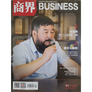 商界 2023年5月号 下载