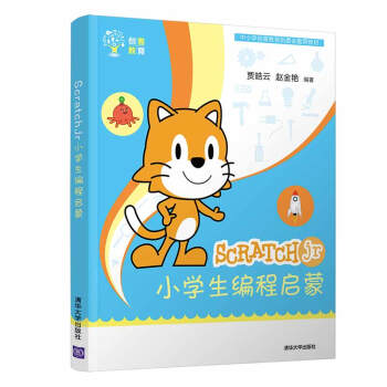 ScratchJr小学生编程启蒙（创客教育） 下载