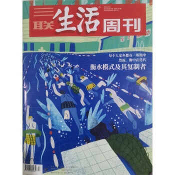 三联生活周刊 2023年4月第17期 下载