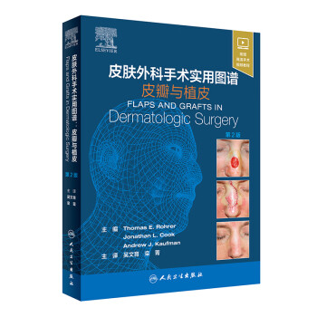皮肤外科手术实用图谱：皮瓣与植皮（翻译版/配增值） 下载