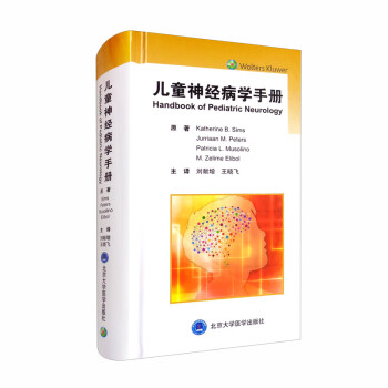 儿童神经病学手册 [Handbook of Pediatric Neurology] 下载