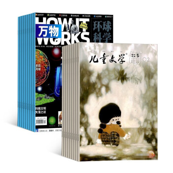 【预订【杂志预计8月发货】万物+儿童文学儿童版杂志组合订阅 2023年8月起订 1年组合共24期 杂志铺（先发“杂志订阅清单”） 下载