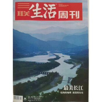 三联生活周刊 2023年6月第25期 下载