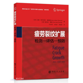 疲劳裂纹扩展(检测-评估-预防) 下载