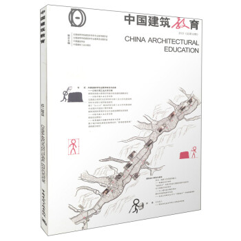 中国建筑教育 下载