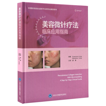 美容微针疗法临床应用指南 [Percutaneous Collagen Induction With Microneedling] 下载