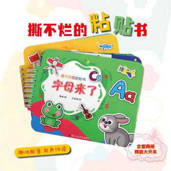 撕不烂的粘贴书 字母来了 益智 趣味配音有声伴读 启蒙互动 绘本故事 趣味配对 手脑协调 场景认 下载