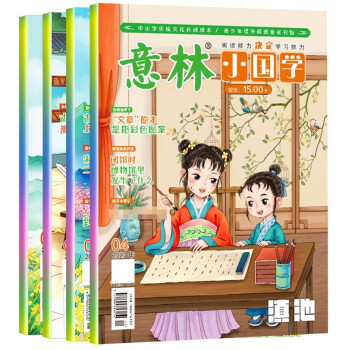 意林 2023年的小国学1-4月（共4册）（送一个笔记本） 下载