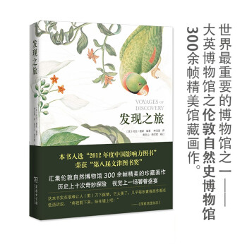 发现之旅 [Voyages of Discovery] 下载