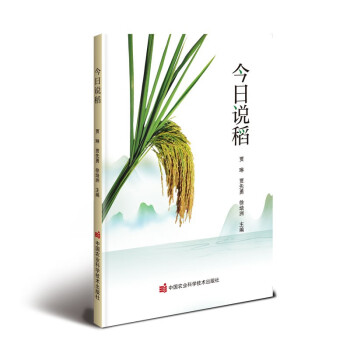 今日说稻 下载
