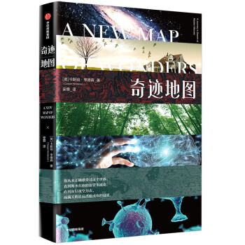 奇迹地图 中信出版社 下载