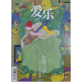 三联爱乐 2023年第5期 下载