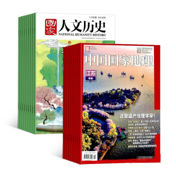 【预订【杂志预计8月发货】国家人文历史+中国国家地理杂志组合订阅 2023年8月起订 1年组合共36期 杂志铺（先发“杂志订阅清单） 下载
