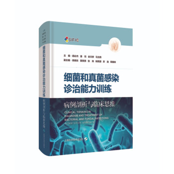 细菌和真菌感染诊治能力训练——病例剖析与临床思维 下载