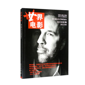 世界电影（2022\6双月刊2022年第3期） 下载
