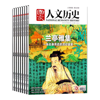 【预订【杂志预计8月发货】国家人文历史杂志订阅 2023年8月起订 1年共24期 杂志铺（先发“杂志订阅清单） 下载